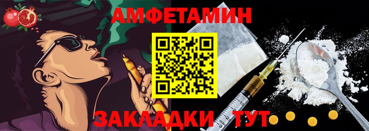 мега ссылка  АМФЕТАМИН  Майкоп  Вход с VPN  Амфетамин Розовый 