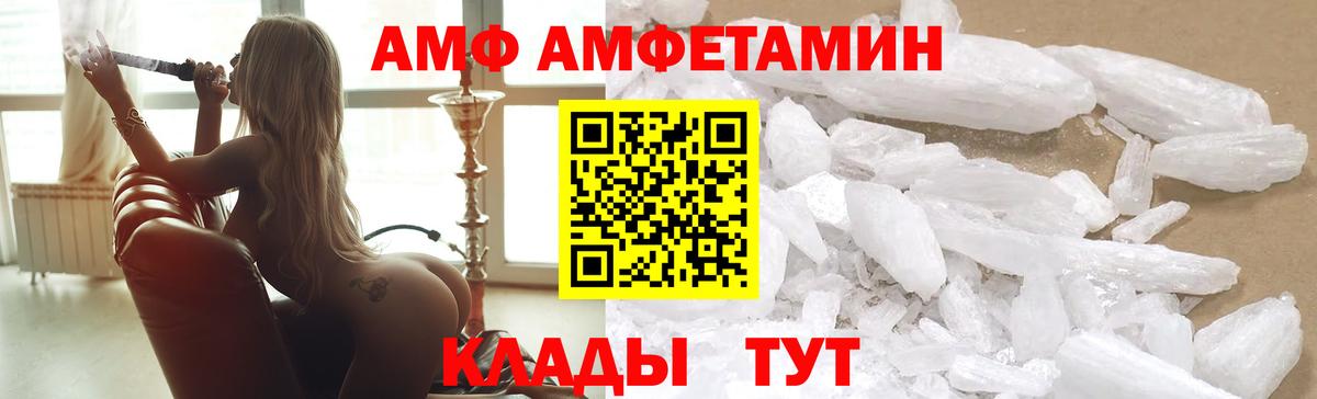 АМФ Premium Майкоп