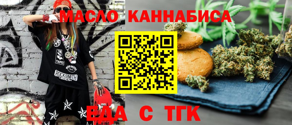 Canna-Cookies конопля Майкоп