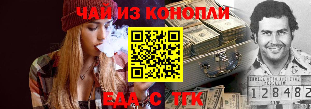 Майкоп  Cannafood марихуана  Вход с VPN 