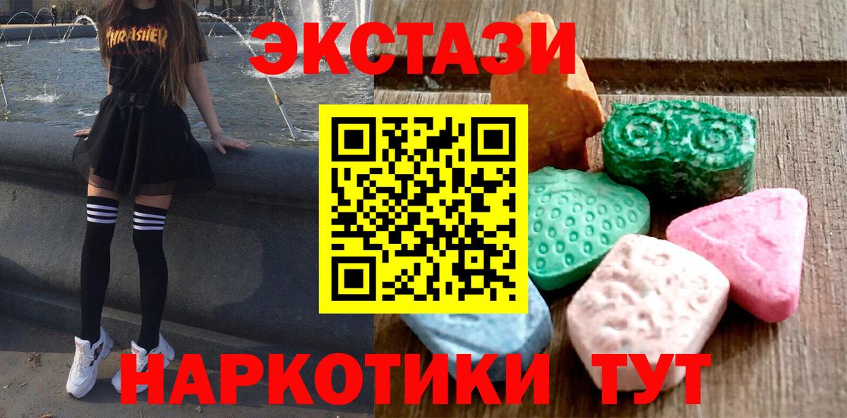 Ecstasy louis Vuitton  Вход с VPN  Майкоп  ЭКСТАЗИ MDMA 