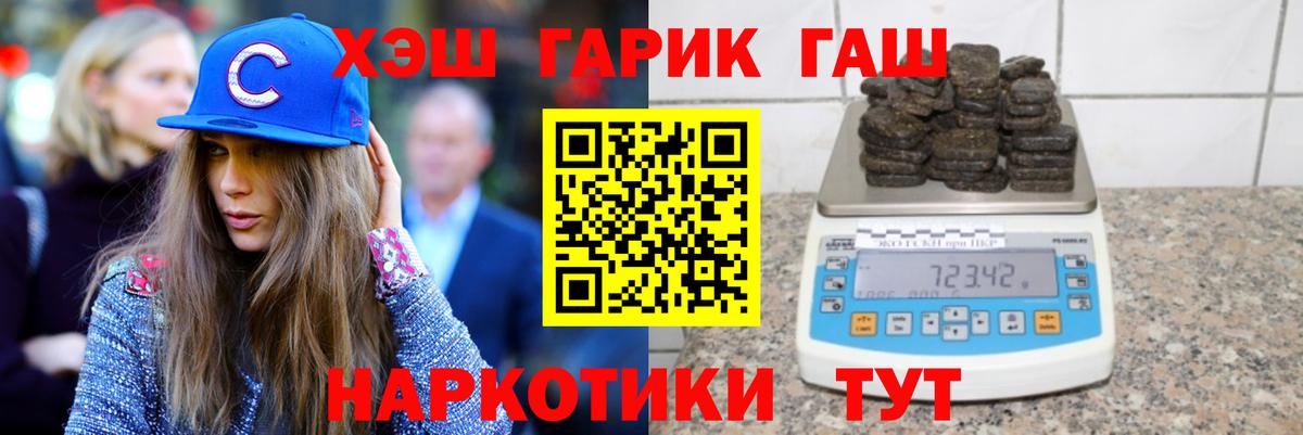 ГАШ Cannabis Майкоп
