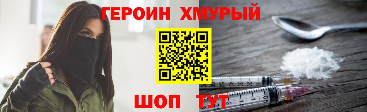 ГЕРОИН  Вход с VPN  Майкоп  ГЕРОИН гречка 