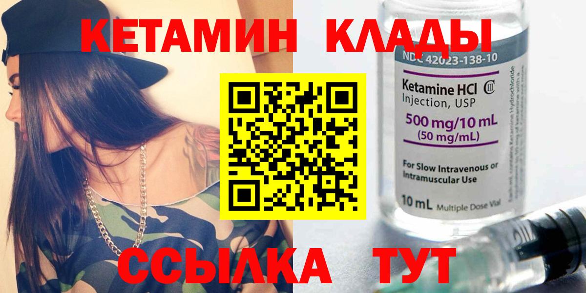 Кетамин VHQ  КЕТАМИН VHQ  Майкоп  Вход с VPN 