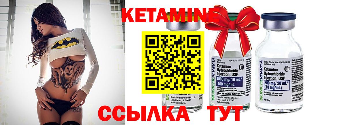 Кетамин ketamine Майкоп