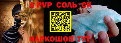 стаф Сланцы