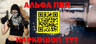 стаф Сланцы