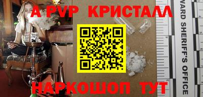 стаф Сланцы