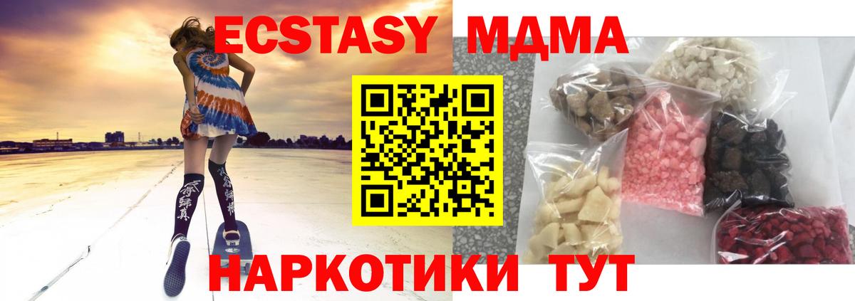 MDMA crystal  Вход с VPN  Майкоп 
