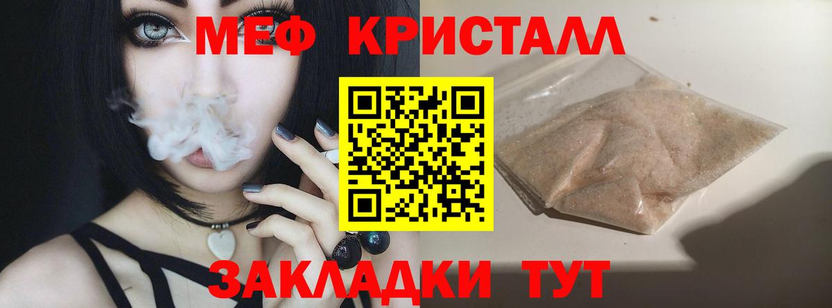 Меф мяу мяу  Майкоп