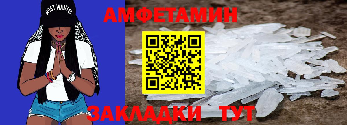 МЕТАМФЕТАМИН кристалл Майкоп