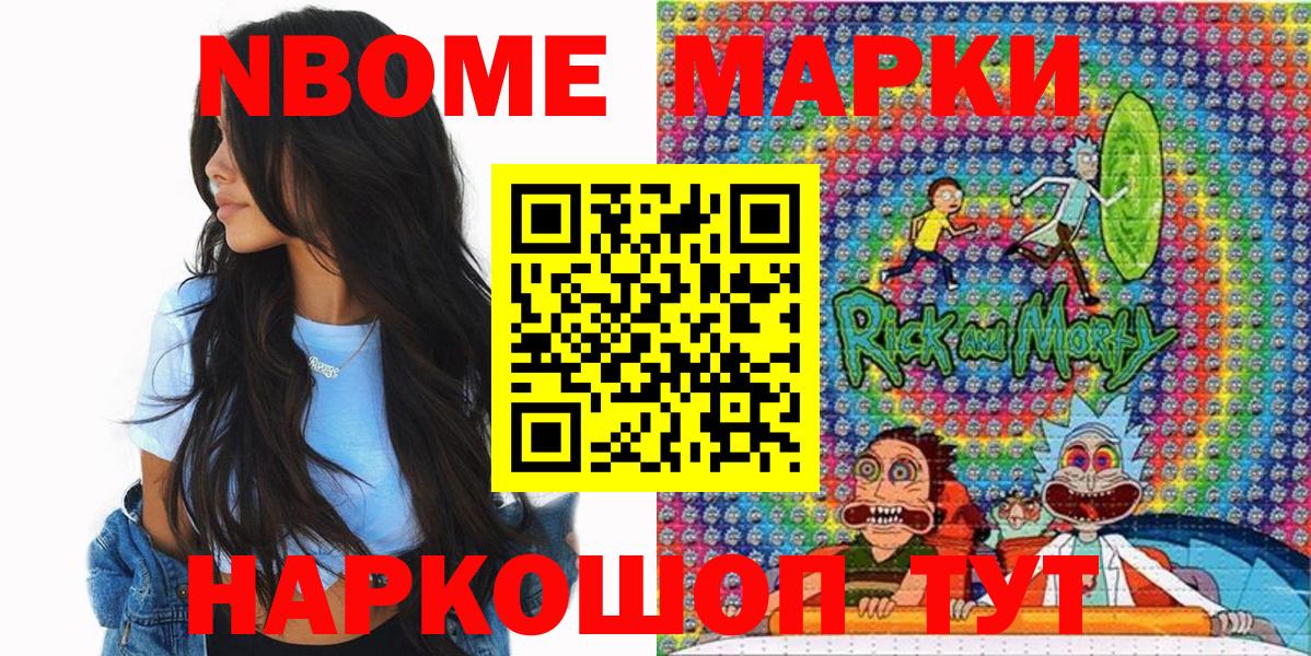 Майкоп  Наркотические марки 1500мкг  Вход с VPN 