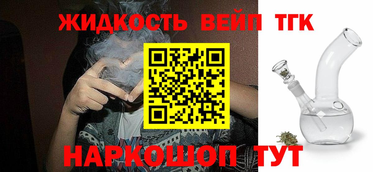 Дистиллят ТГК гашишное масло Майкоп