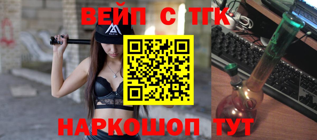 Дистиллят ТГК жижа  Вход с VPN  Майкоп 